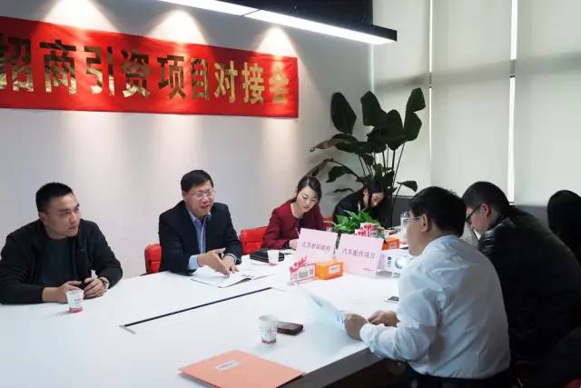 東方龍商務(wù)成功舉辦汽車配件制造投資選址項目的政府對接會 東方龍商務(wù)成功舉辦汽車配件制造投資選址項目的政府對接會