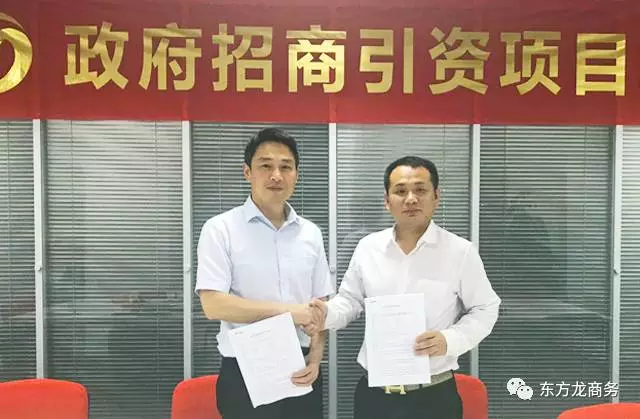東方龍商務(wù)與外資上市集團(tuán)簽訂戰(zhàn)略合作協(xié)議，組成航空產(chǎn)業(yè)PPP項(xiàng)目聯(lián)合體