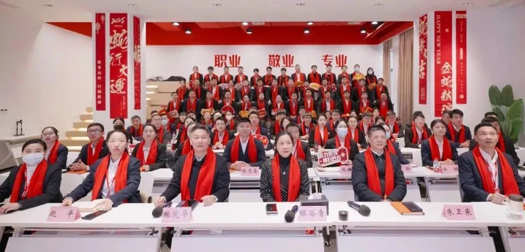 蛻變新生，擁抱變革！上海東方龍商務(wù)集團(tuán)舉行2024年度總結(jié)表彰大會(huì)